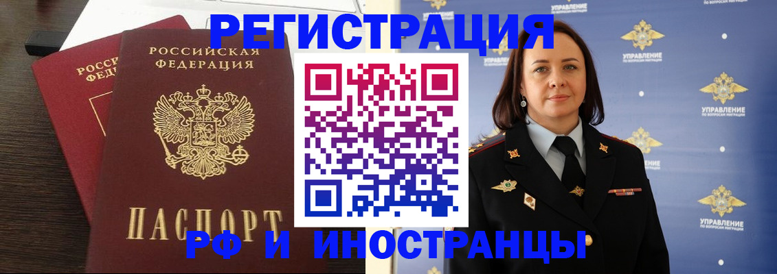 прописка регистрация в Каменке