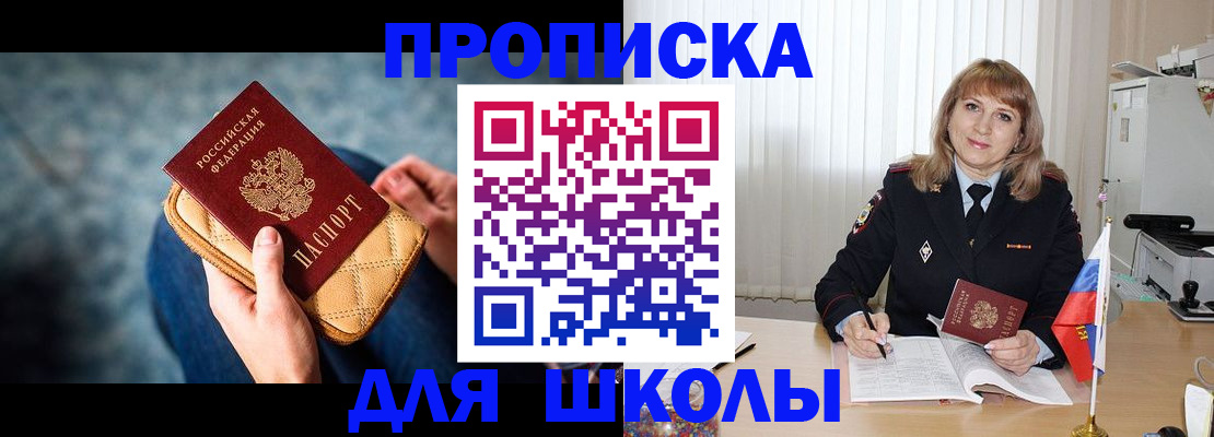 временная регистрация недорого в Каменке