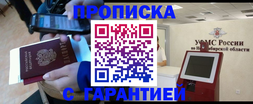 прописка ребенка в Каменке