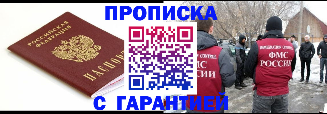 временная регистрация для школы в Каменке
