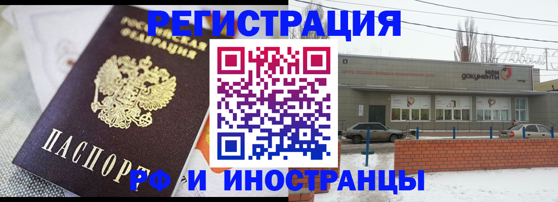 временная регистрация 2025 в Каменке